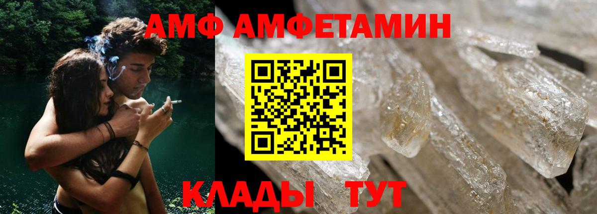 АМФЕТАМИН Розовый  Амфетамин  Протвино  АМФЕТАМИН  Вход с VPN 