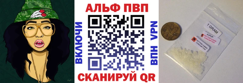A-PVP VHQ  купить закладку  Протвино 