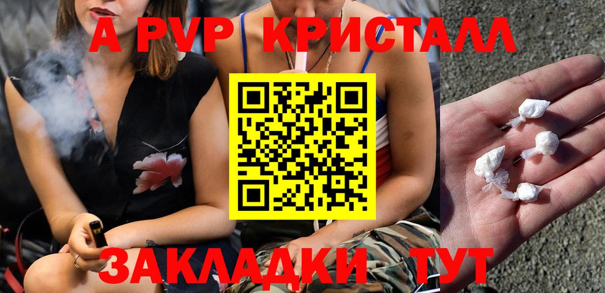Alpha-PVP мука Протвино