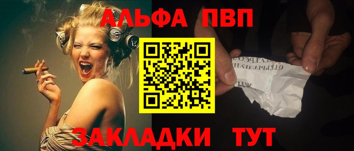 Протвино  Альфа ПВП СК кристаллы  Где продают наркотики?  Вход с VPN  ГАШИШ  МАРИХУАНА  Мефедрон кристаллы  NBOMe 