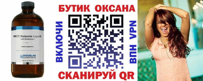 как найти закладки  Протвино  гидра tor  Бутират оксибутират 