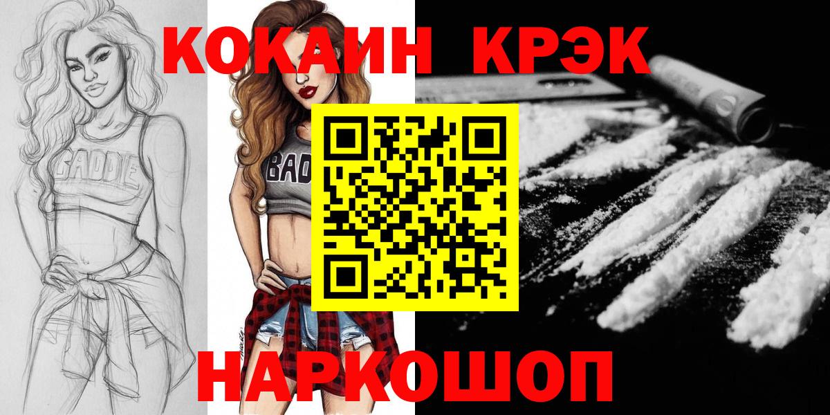Cocaine Колумбийский Протвино