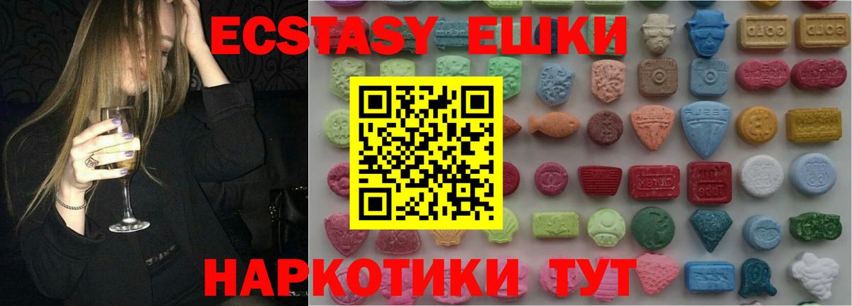 Ecstasy диски Протвино