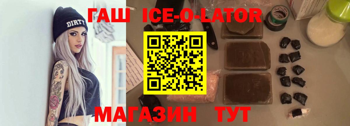 Протвино  ГАШИШ ice o lator  Гашиш Изолятор  Вход с VPN 