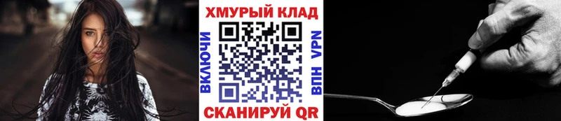 ГЕРОИН хмурый дарк нет как зайти Протвино дарнет шоп