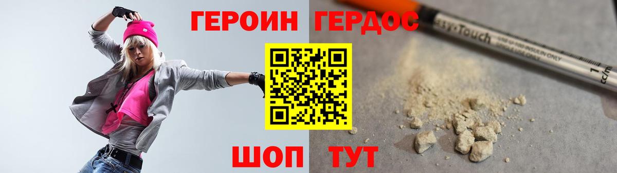 Героин белый  ГЕРОИН  Протвино  Вход с VPN 