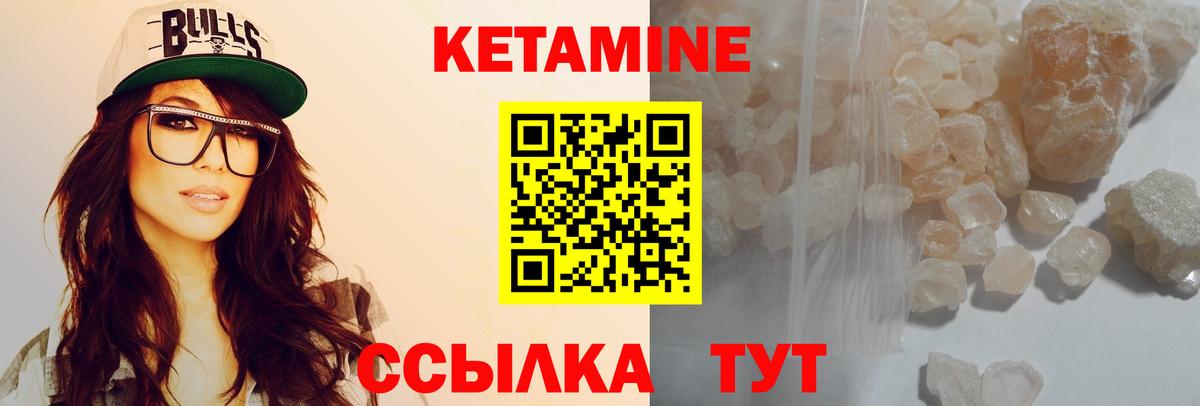 Кетамин VHQ Протвино