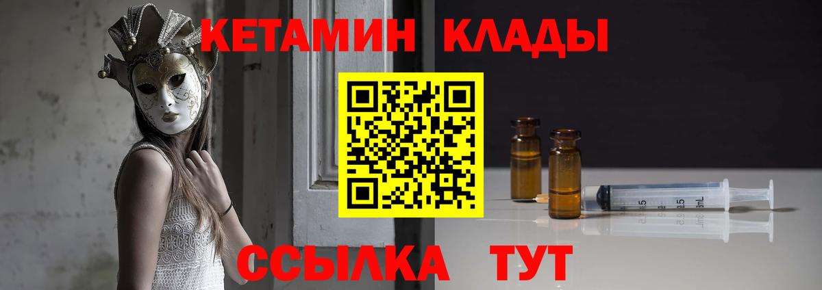 Протвино  гидра tor  даркнет наркотические препараты  Кетамин ketamine  Вход с VPN 