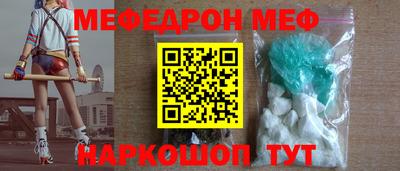 мефедрон Мирный