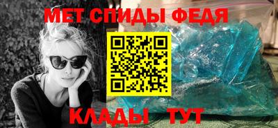спиды Славянск-на-Кубани