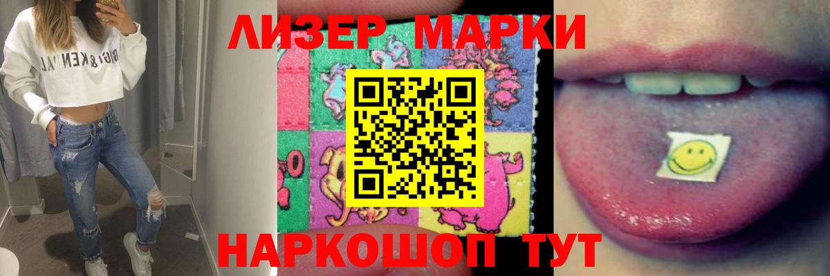 Лсд 25 экстази  LSD-25 экстази кислота  LSD-25 экстази кислота  Вход с VPN    маркетплейс  Протвино 