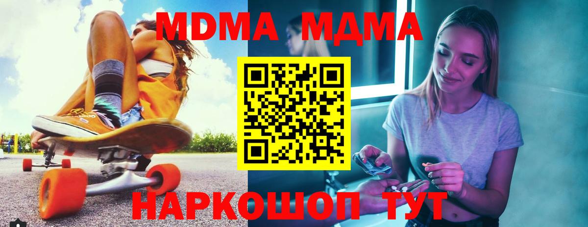 MDMA кристаллы Протвино