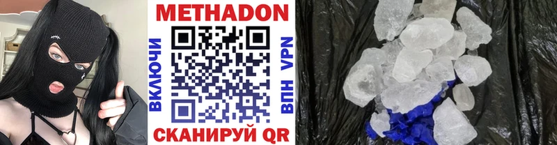 купить наркоту  Протвино  kraken маркетплейс  МЕТАДОН VHQ 