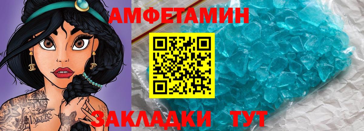 Первитин Methamphetamine Протвино