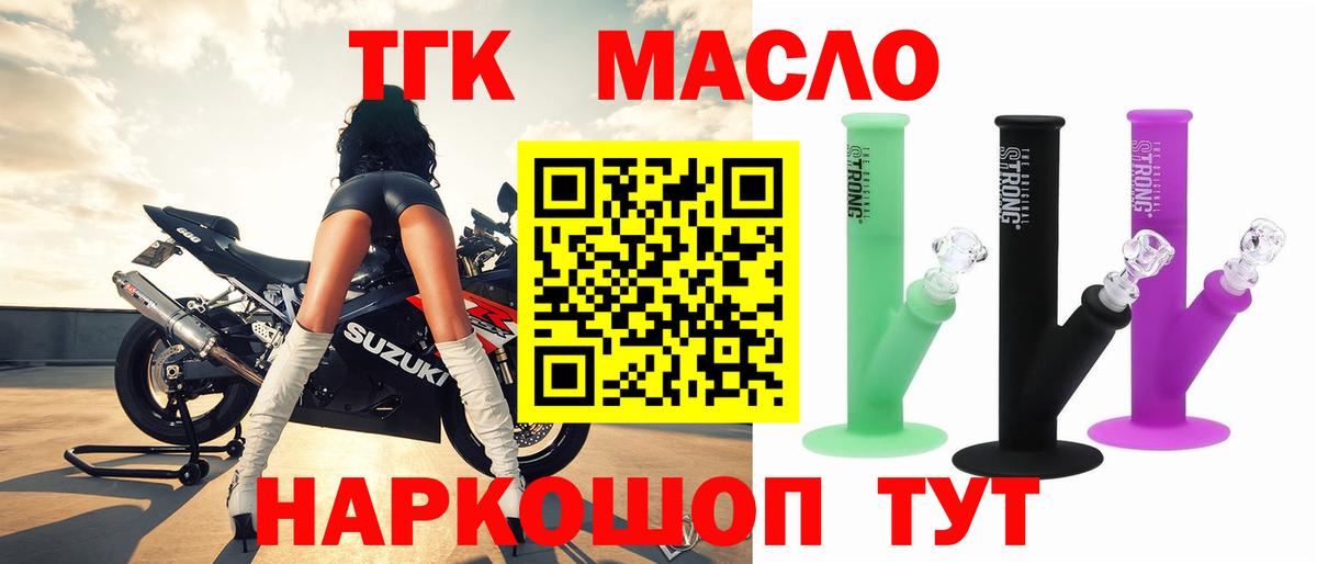 ТГК жижа Протвино