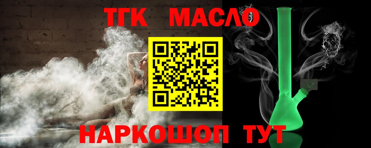 закладки  ТГК THC oil  Вход с VPN  Протвино  Дистиллят ТГК концентрат 